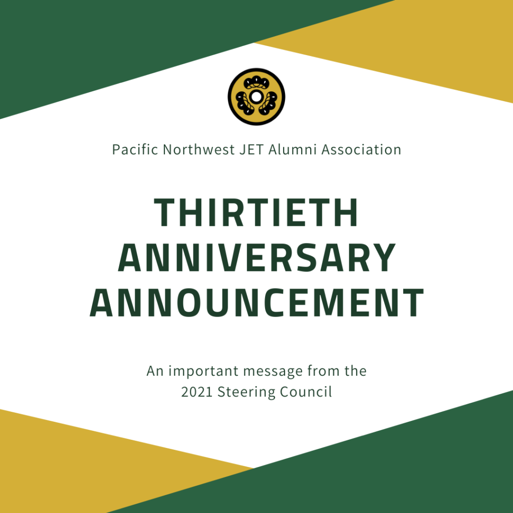 Pacific Northwest JET Alumni Association Thirtieth Anniversary Announcement: An important message from the 2021 Steering Council